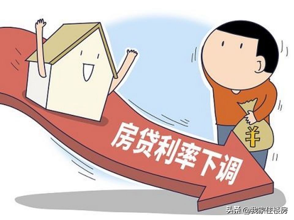 建行房贷利率调整日,建行app存量房贷利率调整在哪