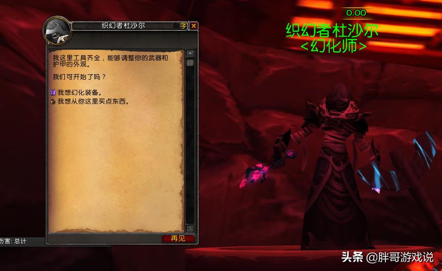 魔兽tbc武器大全,魔兽怀旧服tbc武器战装备