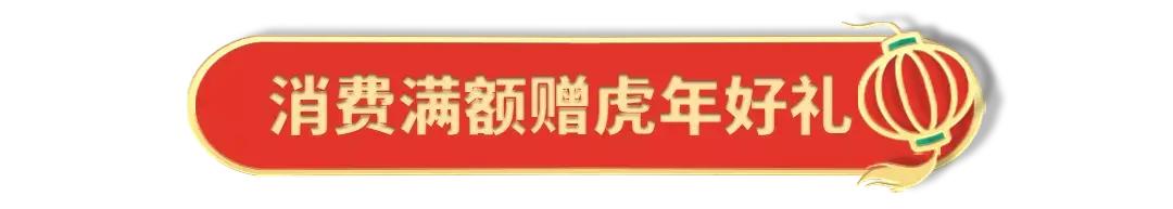 徐家汇商圈“新春档”狂欢趴热力来袭，快来解锁2022新春「红」运
