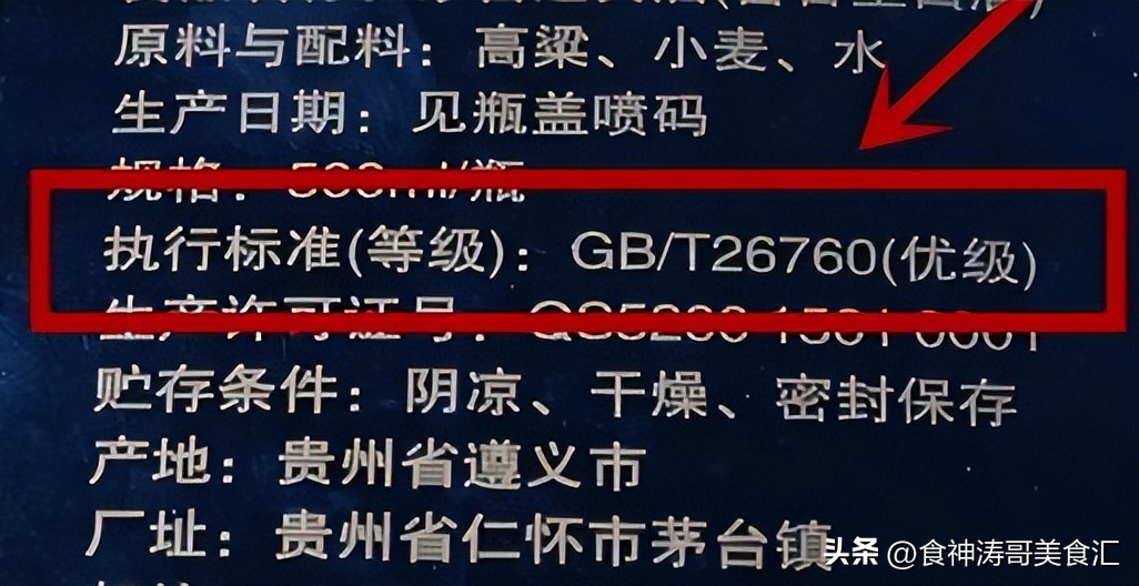 酒瓶上有这三个标记千万别买,酒瓶上绿标和红标有什么区别