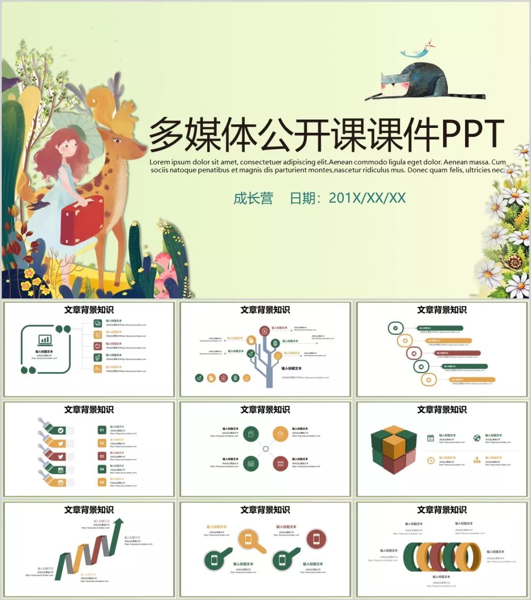 118套高颜值极简风ppt模板送给你,240套手绘风ppt模板送给你