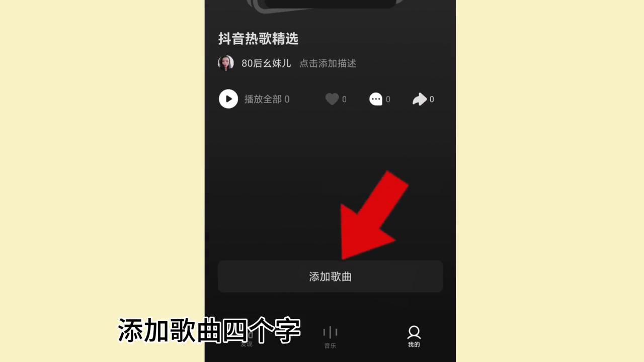 歌单怎么制作才更有吸引力,发歌单流量扶持