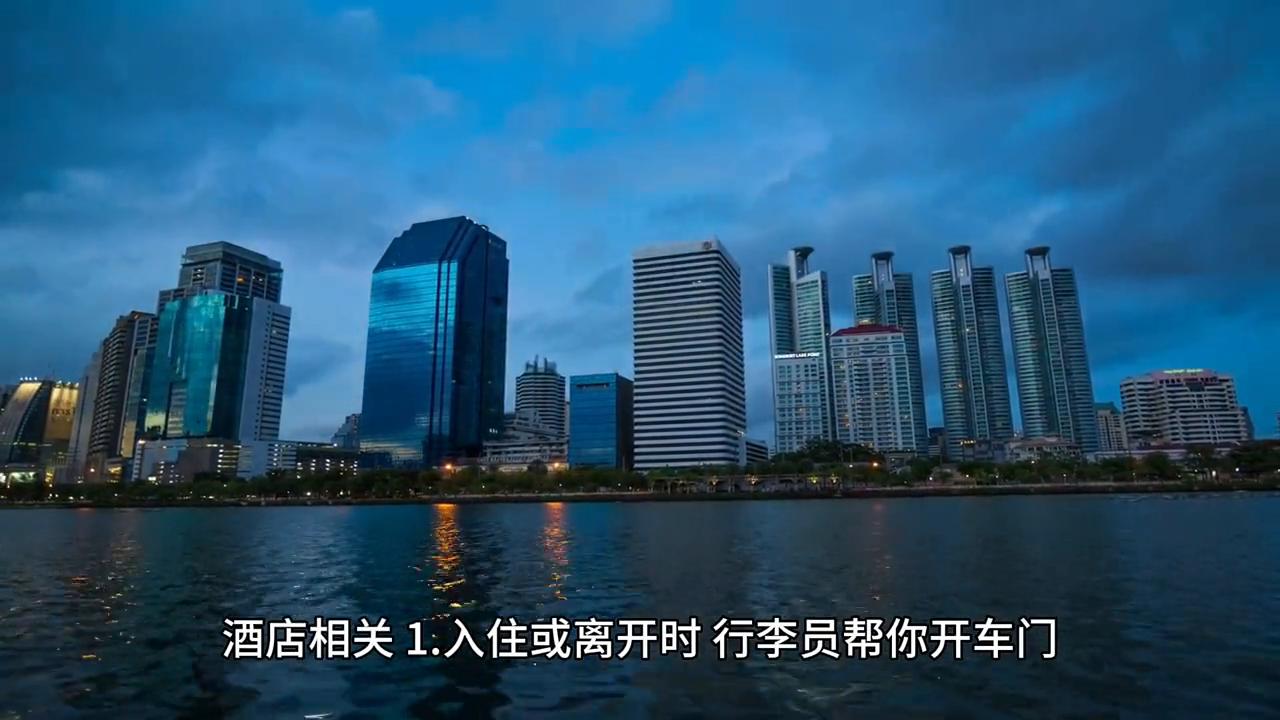 在泰国给小费怎么给,泰国小费到底怎么样