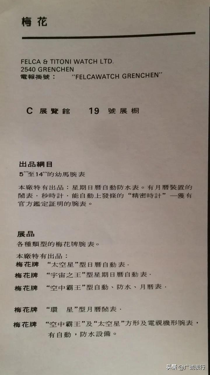 国表和瑞表的区别,瑞表高奢名表