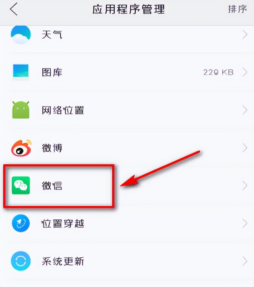 微信无法播放语音信息怎么调试,微信无法使用语音如何设置