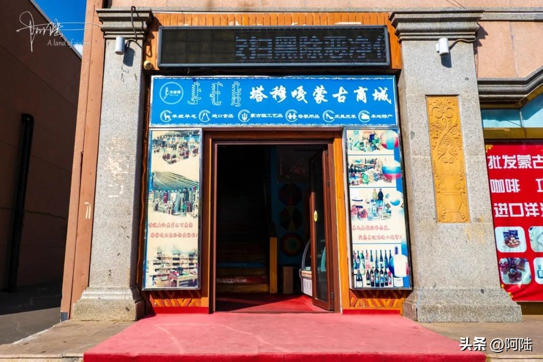 二连浩特便宜的购物店,二连浩特逛街