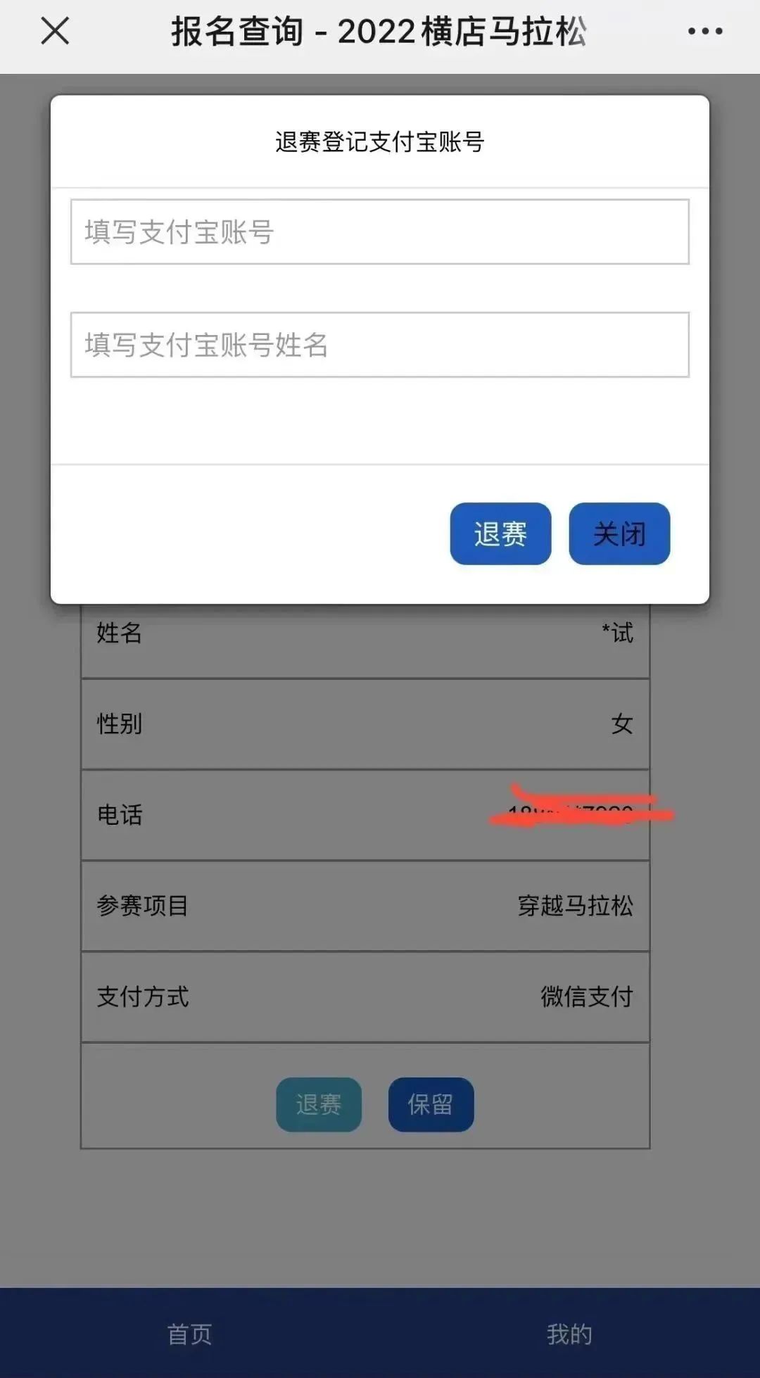 横店马拉松五周年,横店马拉松最新进展