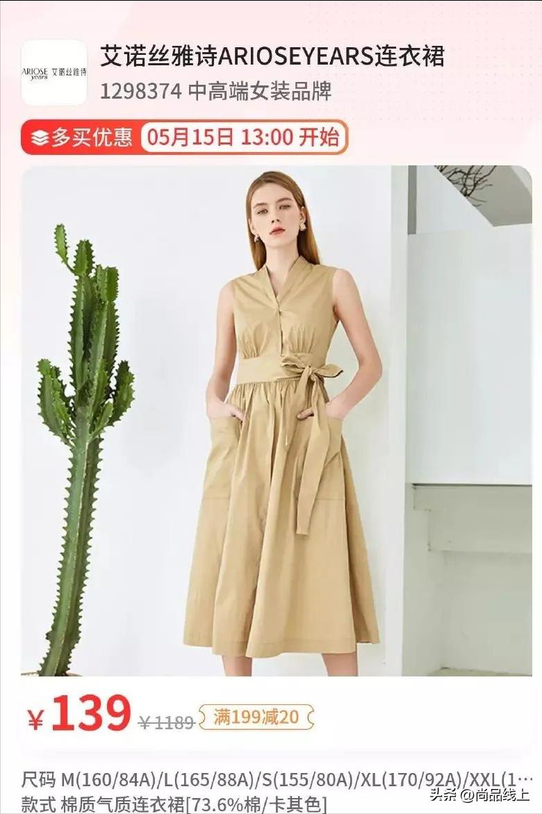 艾诺丝雅诗春款2024同款粉色衬衣,艾诺丝雅诗女装