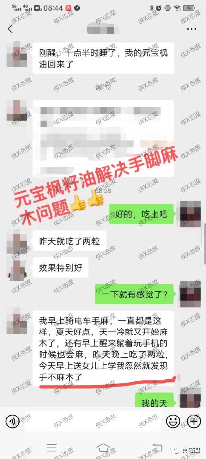 永*堂春**新零售：普通食品宣称医疗功效？多级代理模式惹争议？