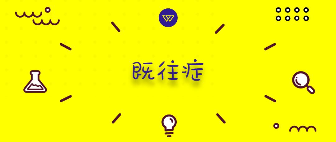保险的健康告知有哪些坑,保险健康告知未来有钱赔吗