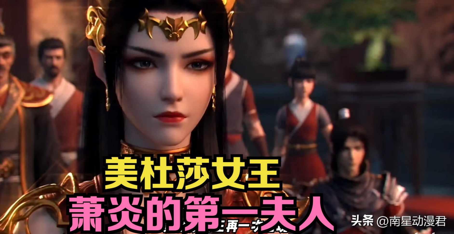 萧炎的7红颜都是什么结局？云韵住进萧家大院，薰儿成为二少奶奶