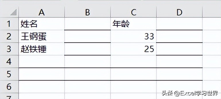 excel高手如何添加下划线,在excel表格中如何提取相应内容