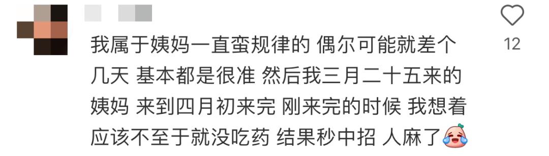 有人试过在安全期怀孕吗,安全期是不会怀孕的吧