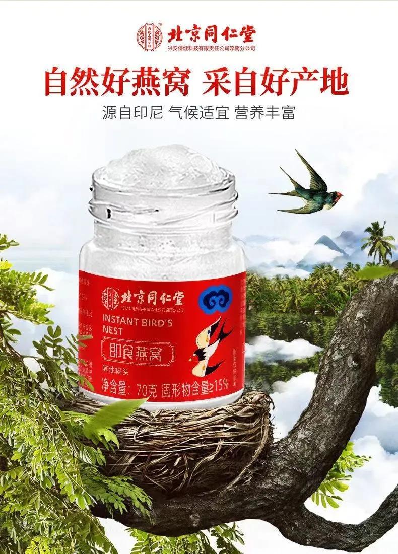 燕窝孕妇专用瓶装,燕窝滋补品孕妇专用