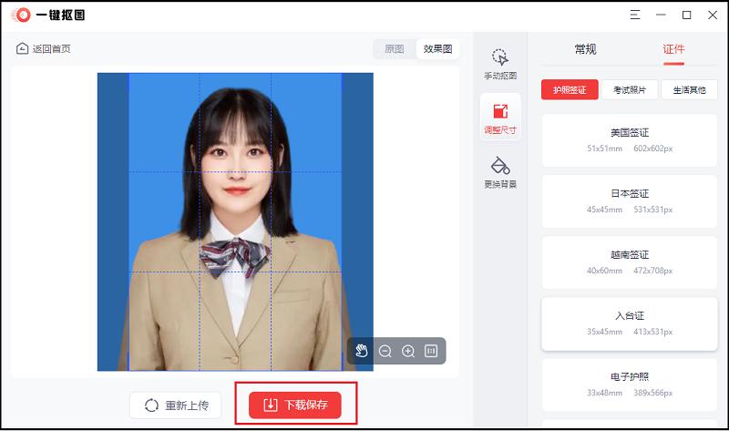 美图秀秀两寸证件照尺寸,两寸证件照电子版尺寸