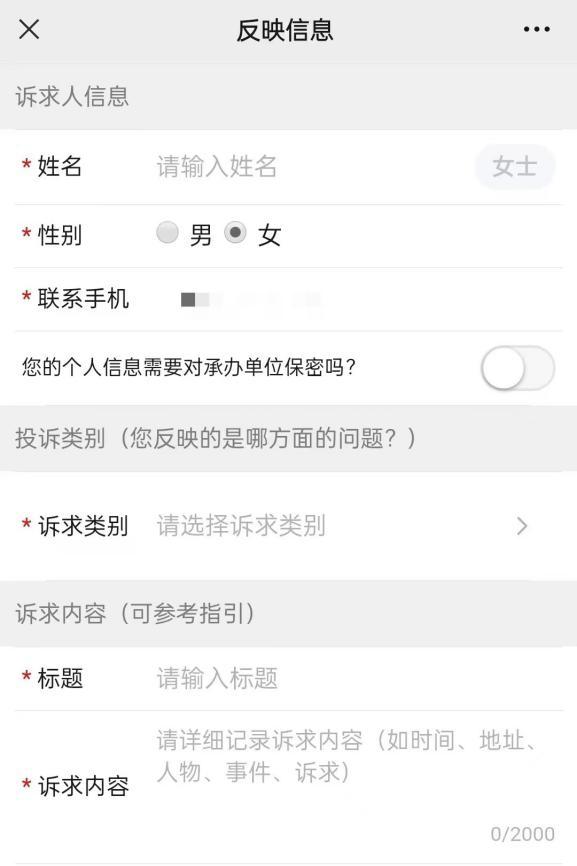 12345会不会联系您反映问题,12345一直占线什么意思