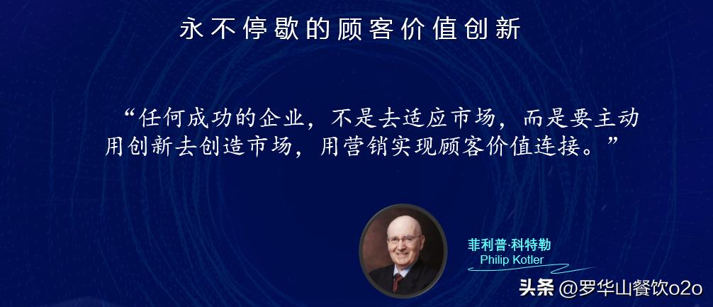 营销创造顾客价值,顾客价值的深度营销