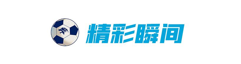 战报|观赛促成长，小狼兵隔空助威共铸胜利