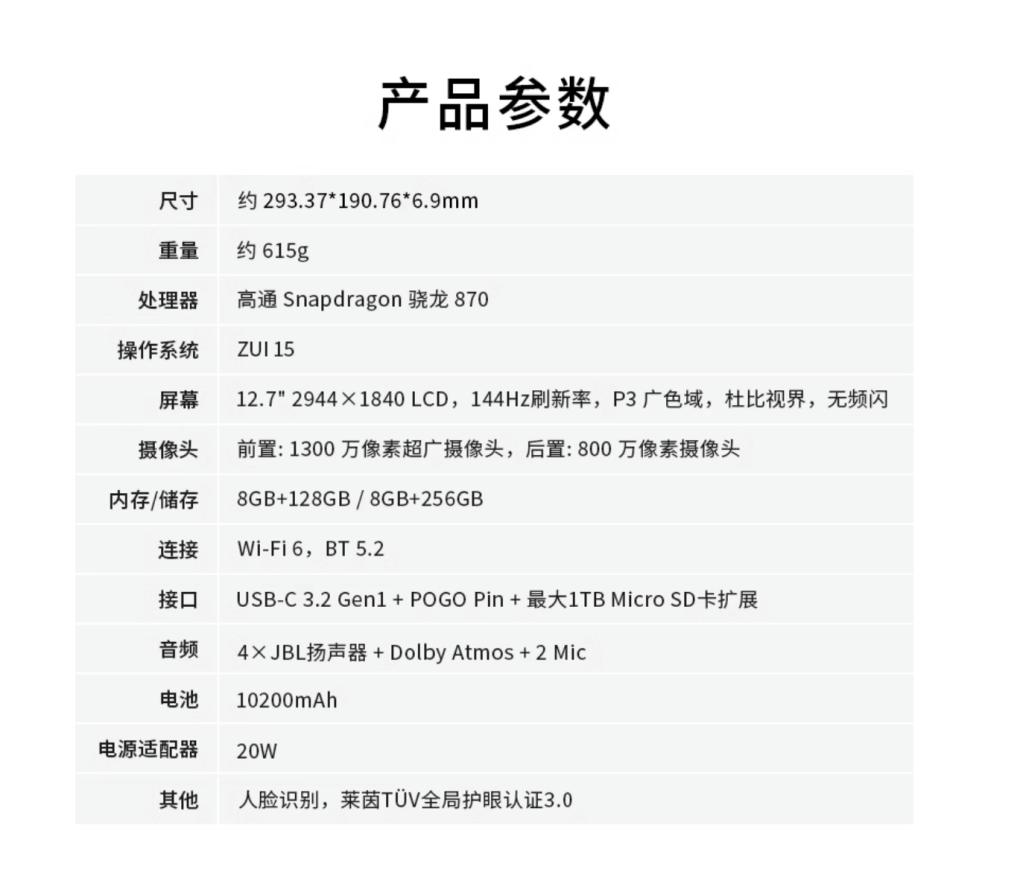 联想小新PadPro12.7英寸测评,联想小新padpro12.7平板王者测评