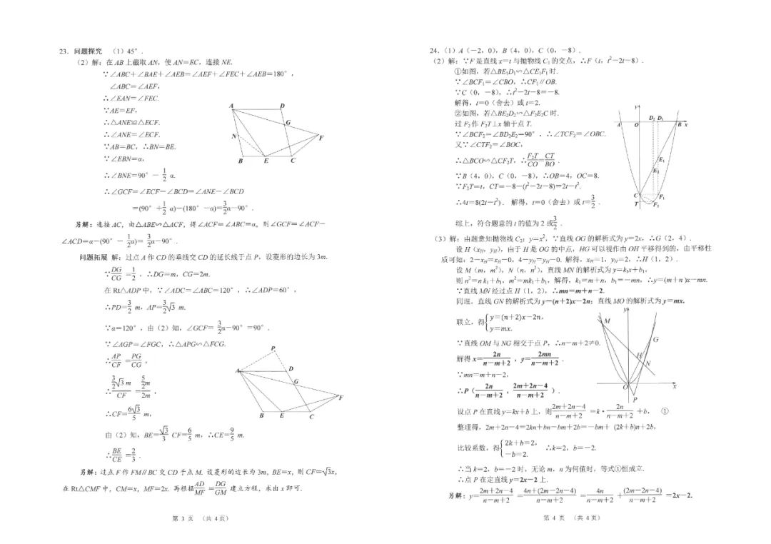 2023年广西中考道法试卷及答案,武汉2023年中考录取分数线
