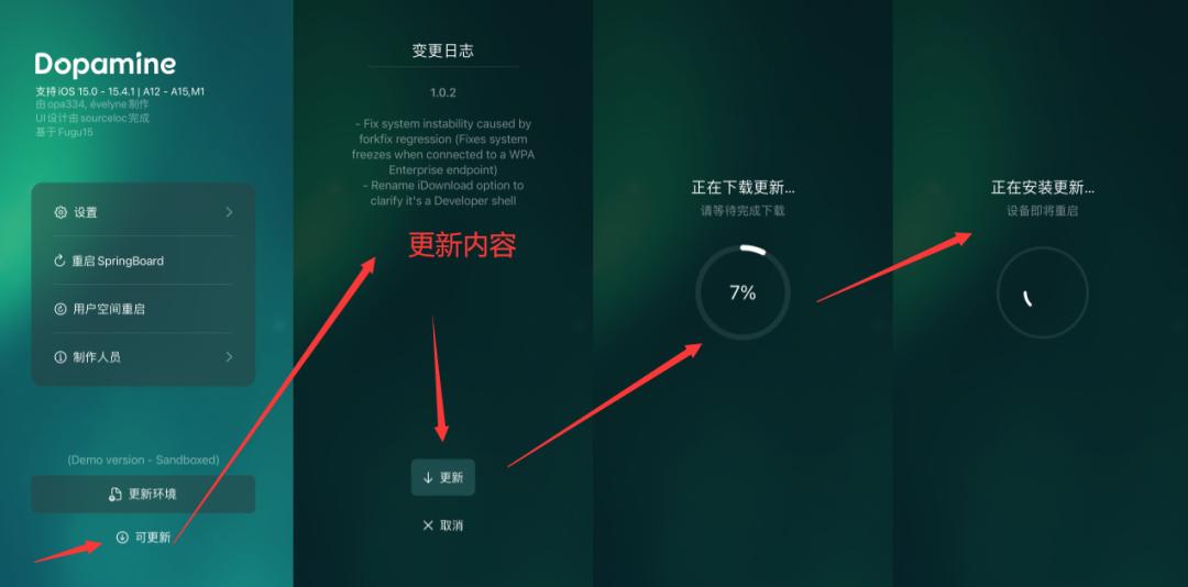 ios15.8.1完美越狱方法,ios15.8.2完美越狱方法