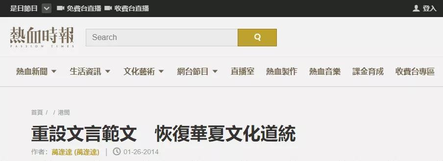 在香港，人们是怎么被文言文*脑洗**成“港独”的？