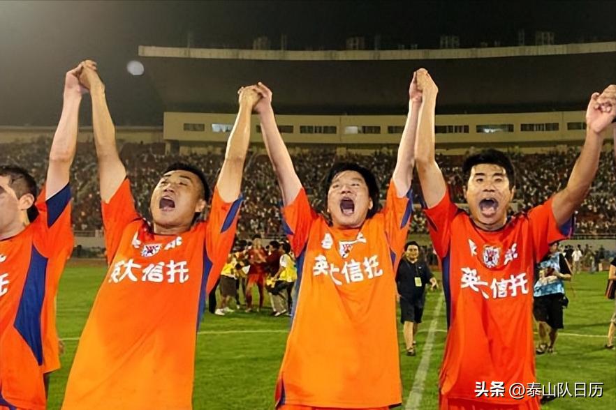 2006年鲁能泰山夺冠历程,2006中超联赛鲁能泰山的比赛日程