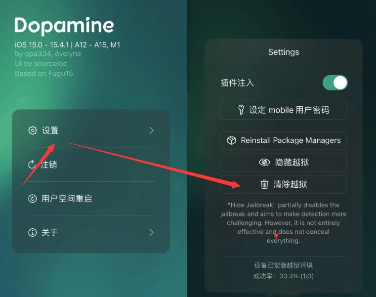 ios15.7.1越狱最新进展,ios15.8.2完美越狱方法