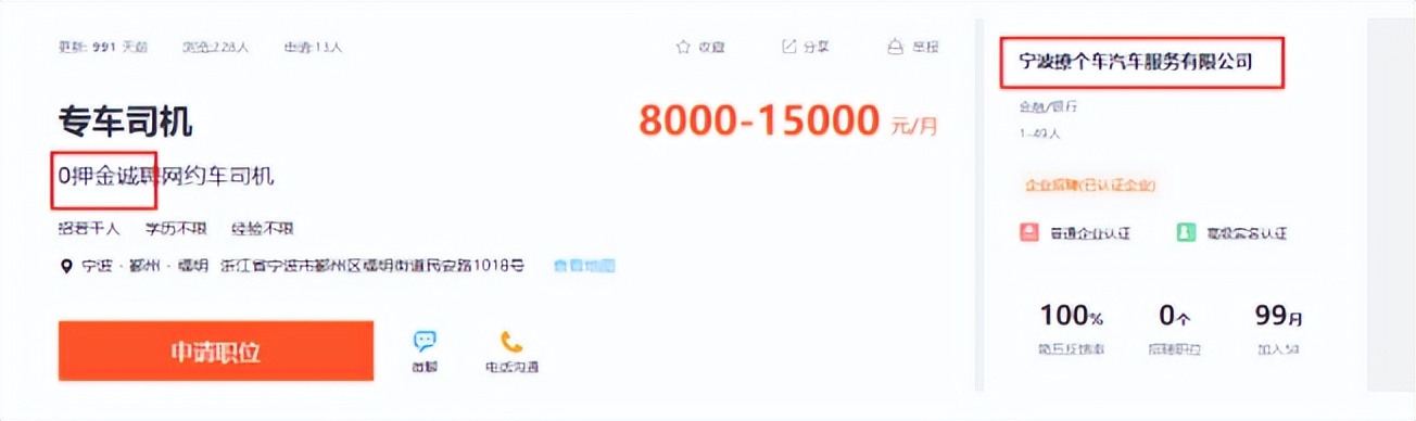 跑网约车贷款买车的套路,跑网约车被套路贷款