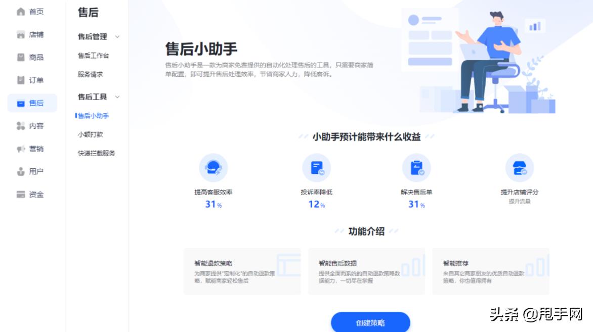 抖音商家遇到仅退款怎么处理,抖音卖家已发货仅退款处理方法