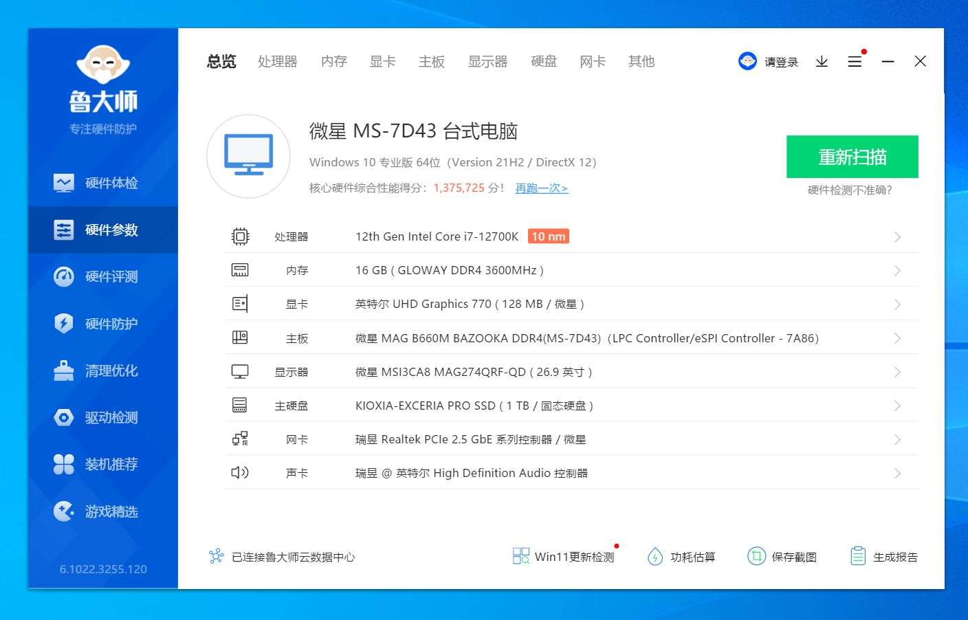 战神s360水冷评测,微星s360水冷超频测试