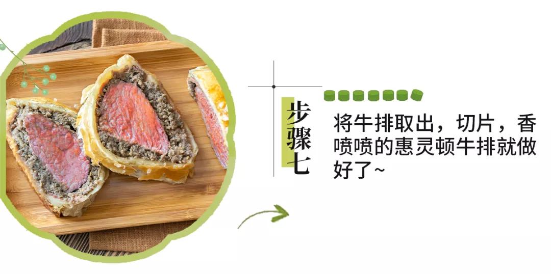 比较大的惠灵顿牛排怎么做,外国大厨教你在家做惠灵顿牛排