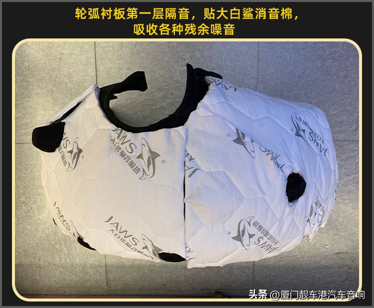 厦门集美汽车隔音改装案例宝马530i改装大白鲨隔音