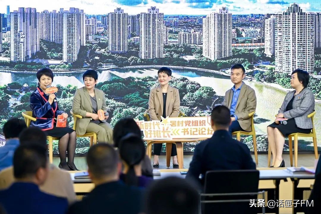 康城，中远两湾城，奥林匹克花园，三个超大社区的书记都来了！居村*党**组织书记论坛之一
