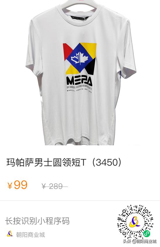 朝阳商业城年中大促,朝阳区清仓