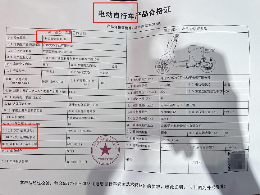 电动车上路行驶需要哪些证件,电动车行驶证办理注意事项