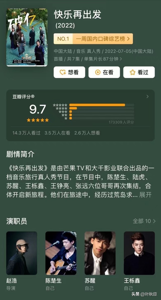 快乐再出发搞笑名场面第二季,快乐再出发1搞笑片段