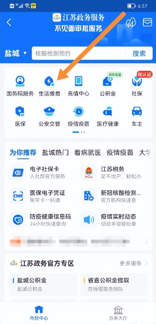 电费余额如何查询应城市,电费余额如何查询到