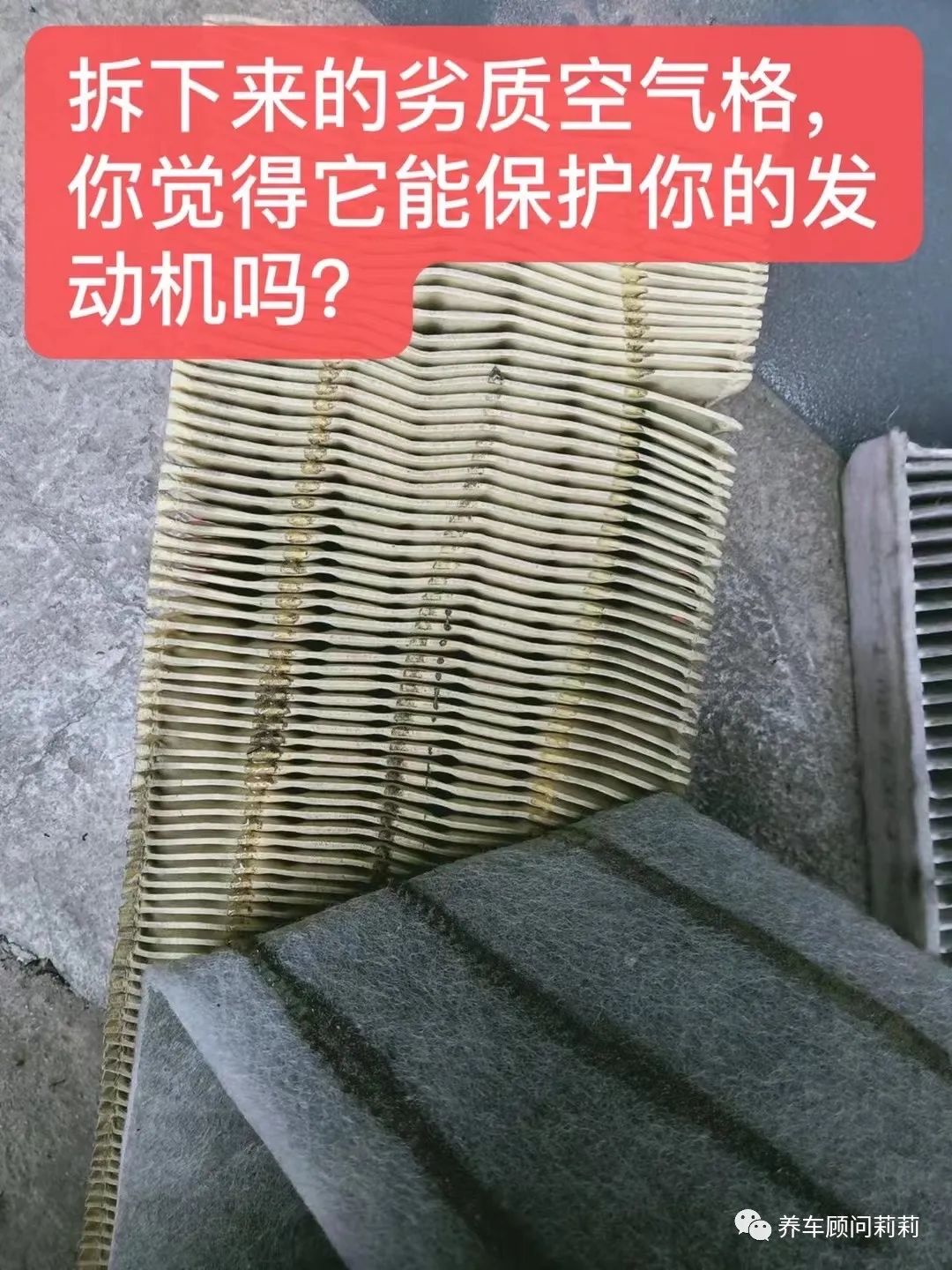 汽车保养怎样选地方,汽车保养空气格和空调格