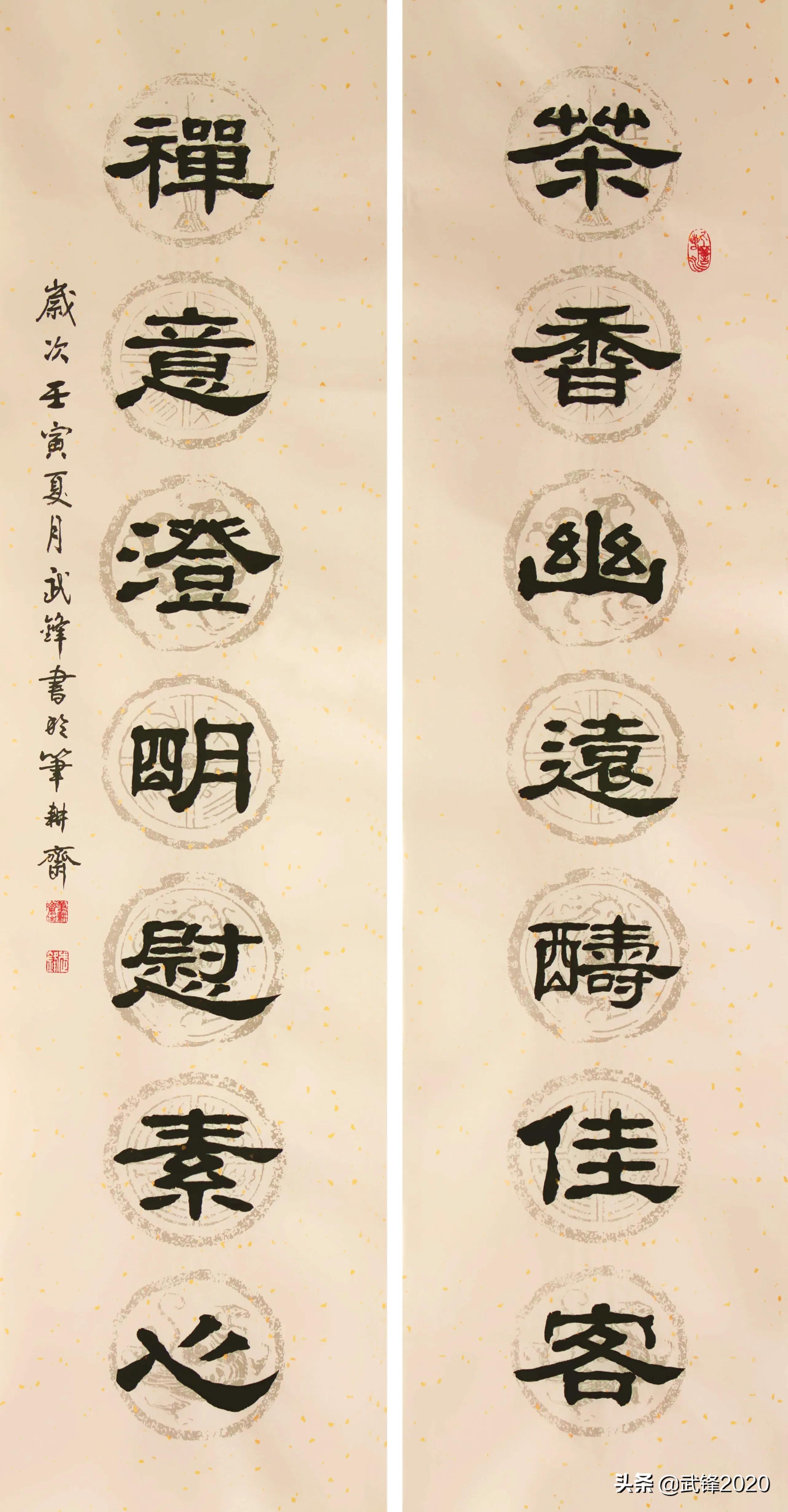 隶书对联精品赏析,隶书清静散淡对联精品