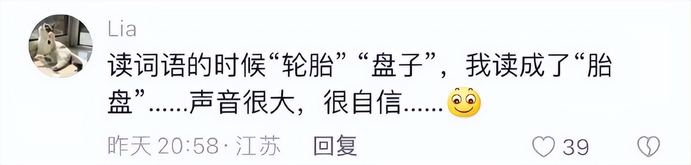 普通话考试说话训练,普通话学鸡叫