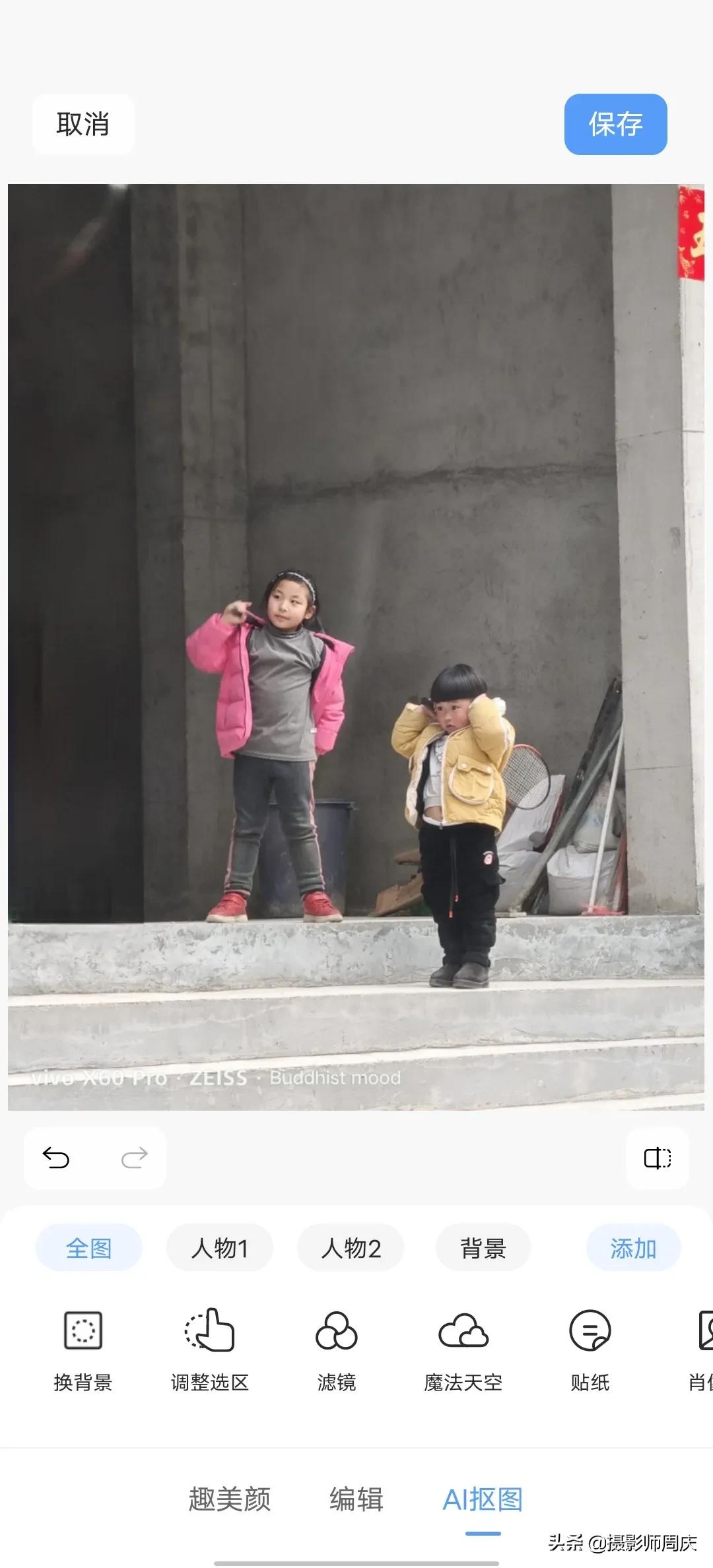 vivo相册高级修图高清照片,vivo手机自带修图功能