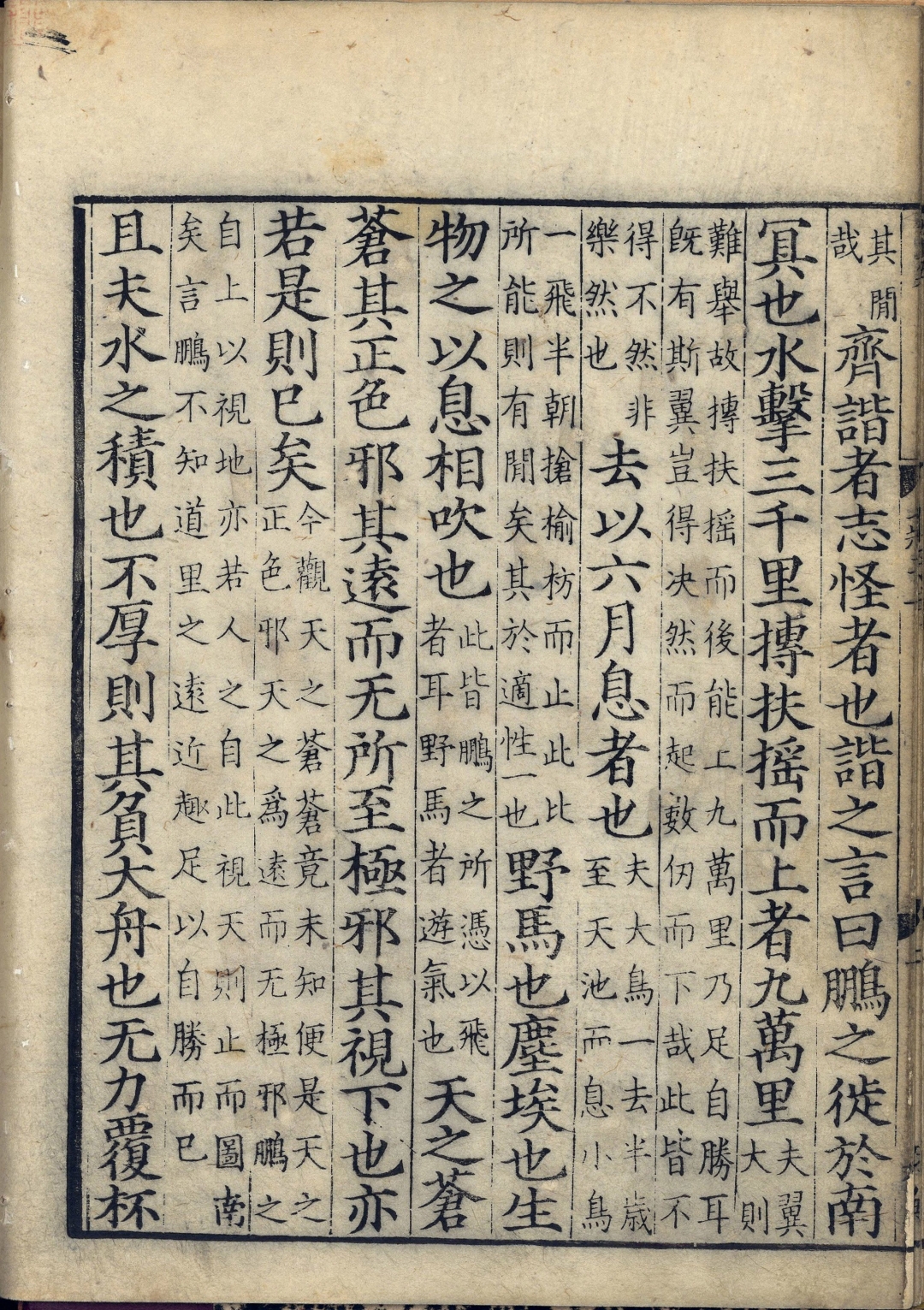 道教真经完整版,道教十二部真经