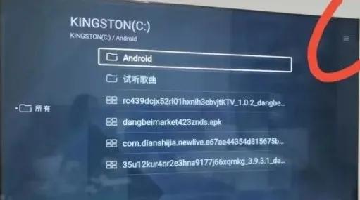 康佳55寸电视如何安装第三方软件,康佳电视怎么解除禁止第三方安装
