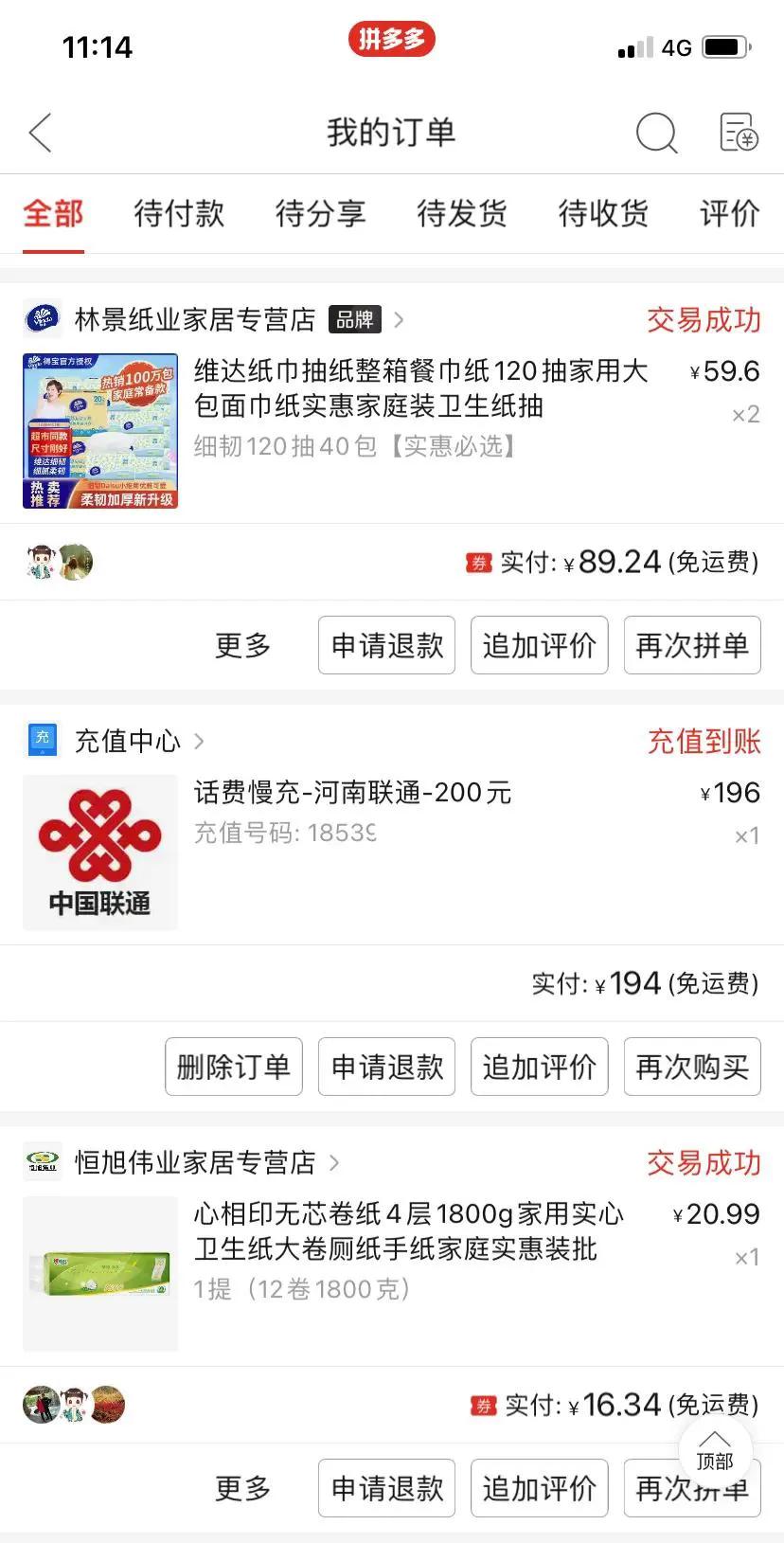 网购省钱哪个平台最好,省钱小妙招网上购买