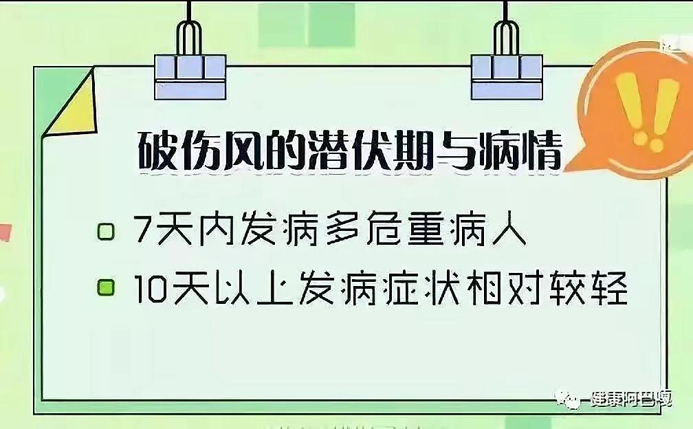 受伤不打破伤风有什么危害,手受伤了必须要打破伤风吗