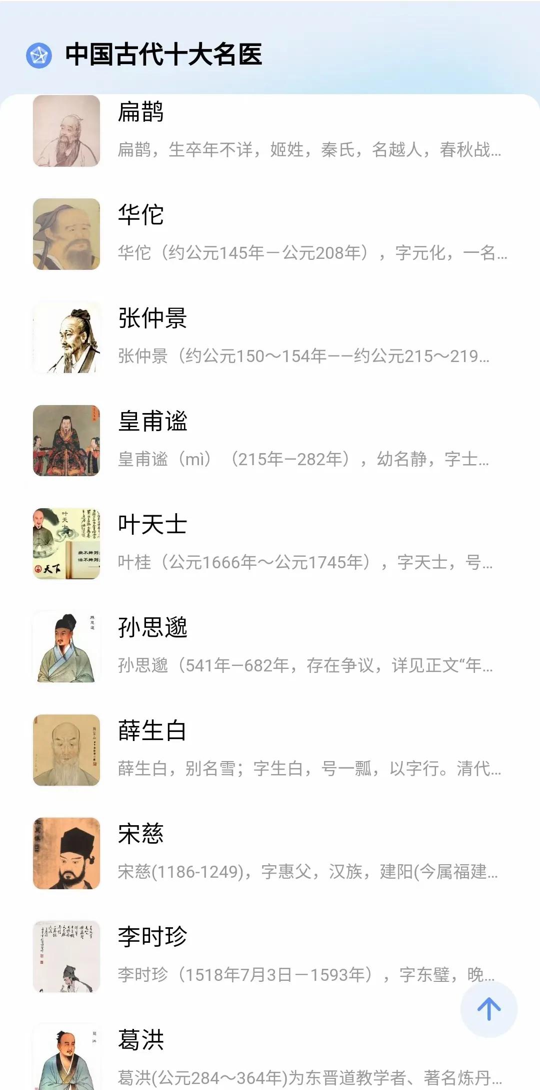 扁鹊传原文注释及译文,扁鹊传有感