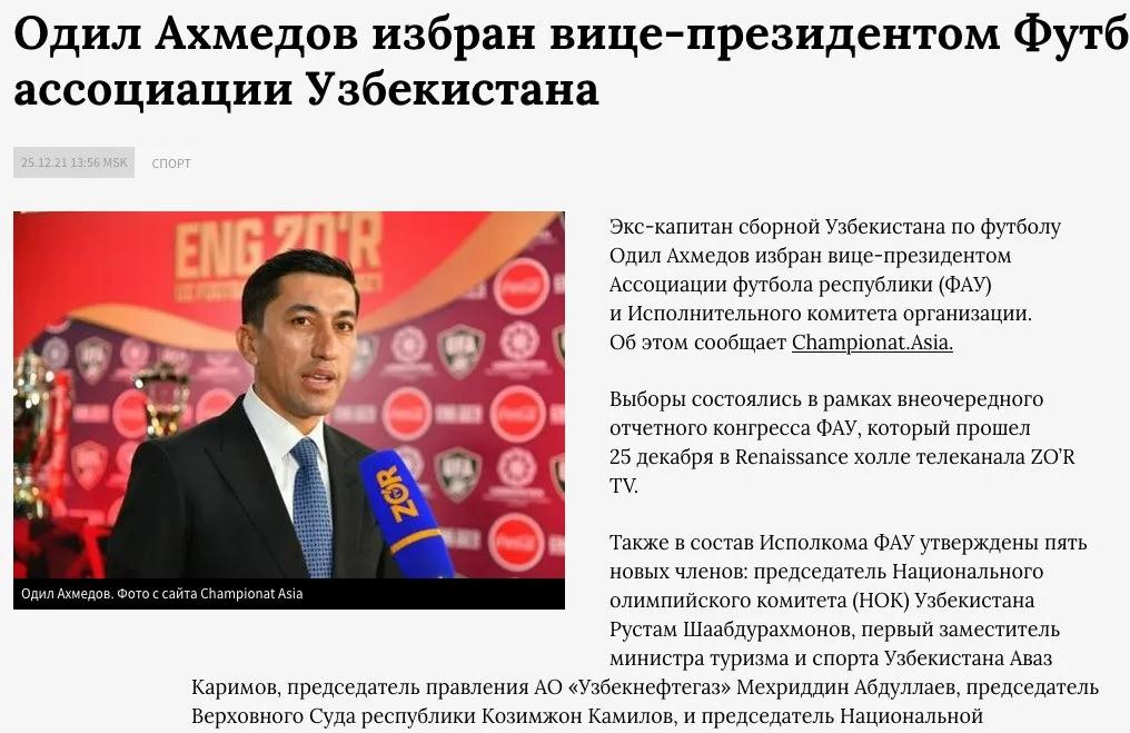 乌兹别克斯坦崛起之路,乌兹别克斯坦踢国足