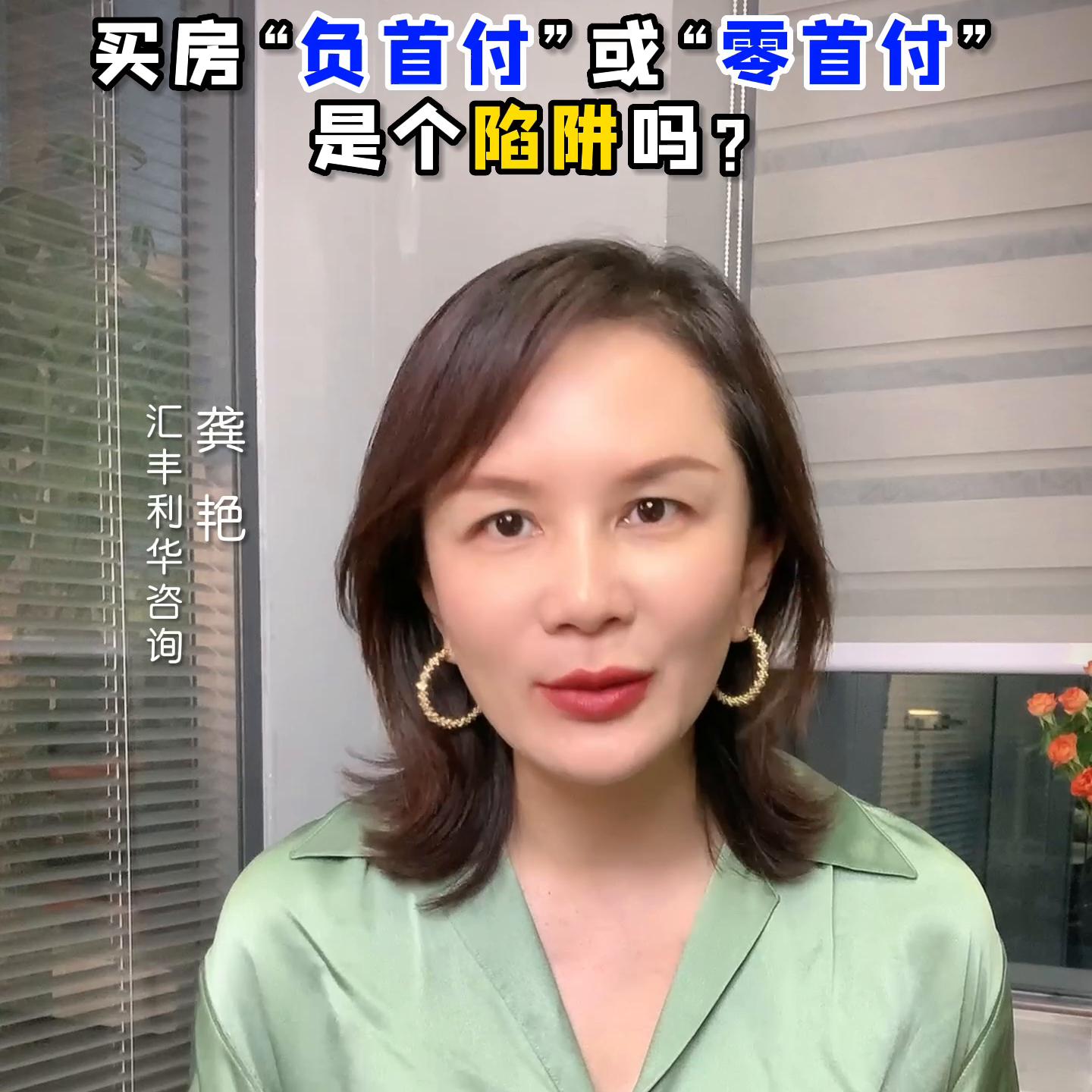 房子低首付和零首付的套路,购房负首付是真的吗