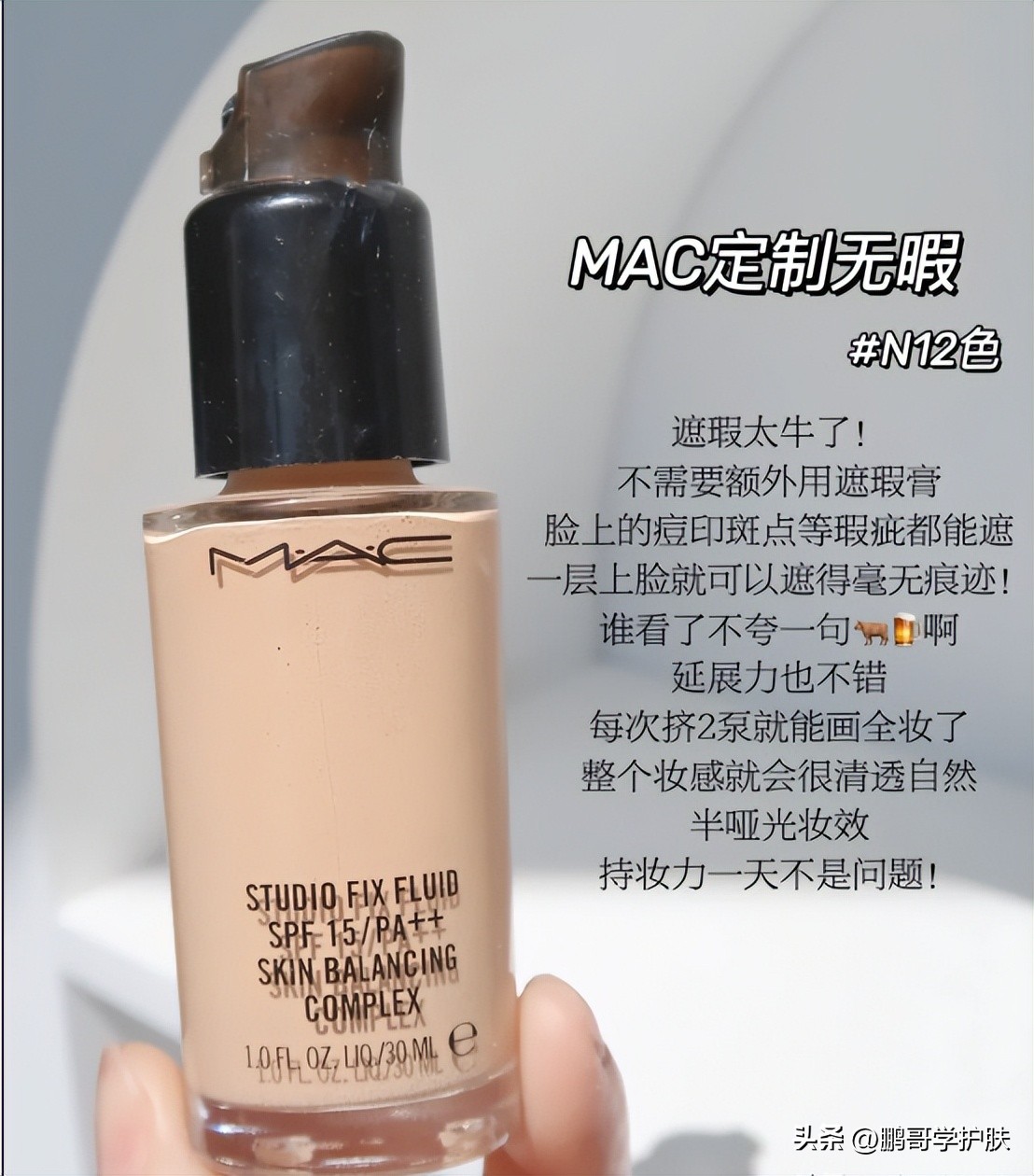 十大粉底液排行哪种粉底液好用,最好用的粉底液是什么粉底液